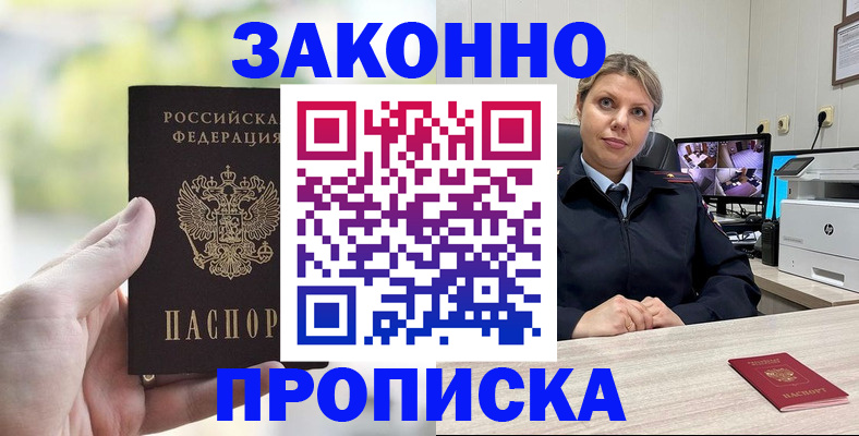 временная регистрация 2025 в Холмске