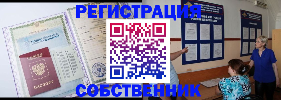 миграционный учет в Холмске